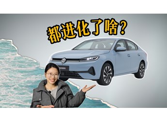 84.2%得房率+雙動力，全新速騰S正式亮相